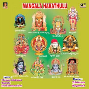 Om Hara Hara Shankara