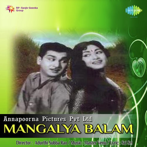 Aakaasha Vaadhilo – Duet
