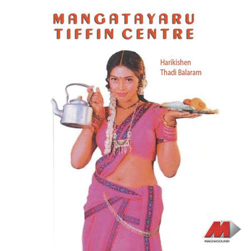 Comedy Songs & Drama