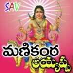 Manikanta Ayyappa