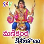 Manikanta Kiranalu