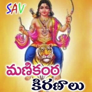 Manikanta Kiranalu