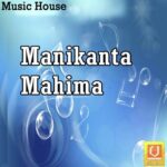 Manikanta Mahima