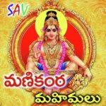 Manikanta Mahimalu