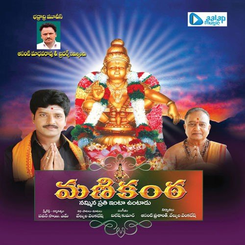 Chakkani