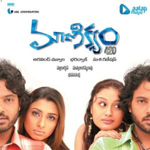 Manikyam 420