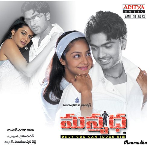 Thathai Thathai