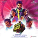 Manthri Gari Bangla (Original Motion Picture Soundtrack)