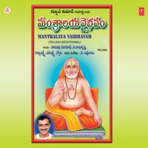 Brundaavanaa