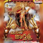Manushulatho Jagratha