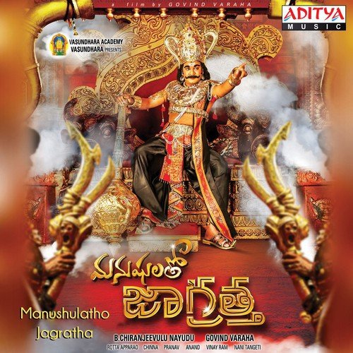 O Devuda Chusavuga