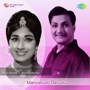 Manushullo Devudu