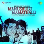 Manushulu Mamathalu