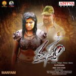 Manyam