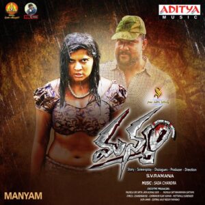 Manyam