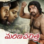 Marana Charithra