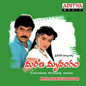 Godave Godavamma