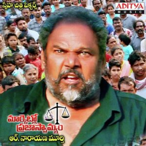 Marketlo Prajaswamyam