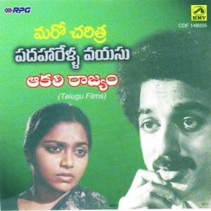 Kanne Pillavani