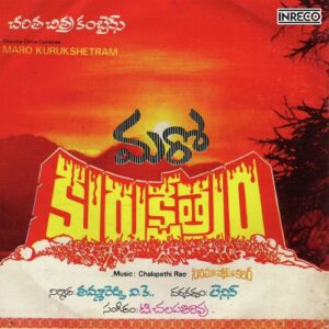 Maro Kurukshetram
