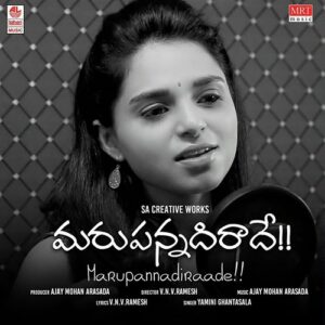 Marupannadi Raade