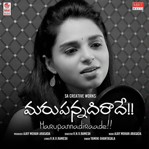 Marupannadi Raade