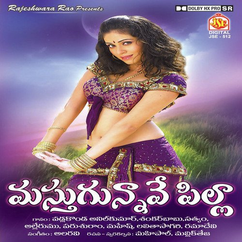 Nindu Nimmala
