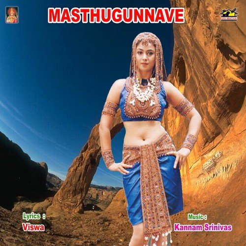 Chal Chal Chalo Mama