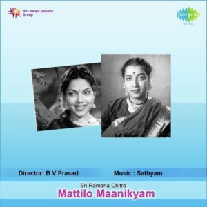 Mattilo Maanikyam
