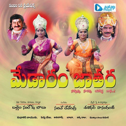 Jathara Podamu