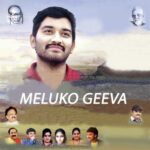 Meluko Geeva