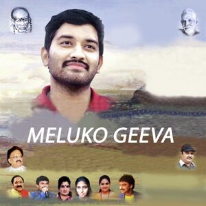 Meluko Geeva