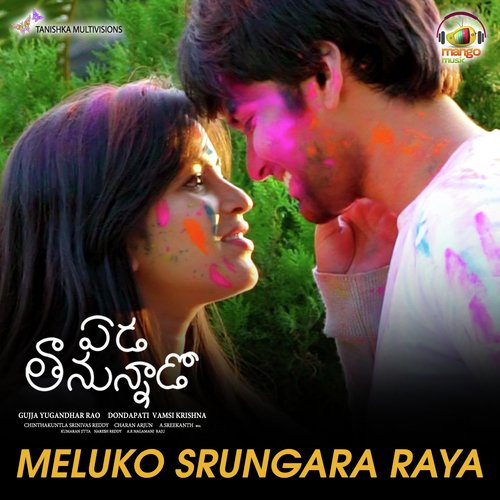 Meluko Srungara Raya (From “Eda Thanunado”)
