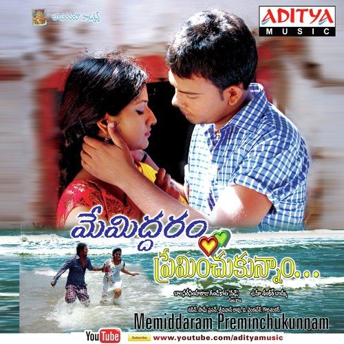 Naa Cheli Nuvikkada
