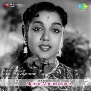 Memoo Manushulame