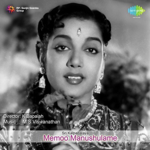 Emantunnadhi Eegaali