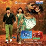 Missed Call (Telugu)