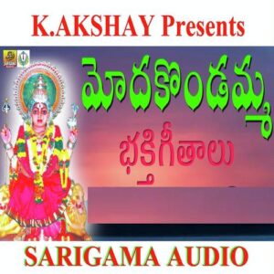 Modakondamma Bakthi Geethalu