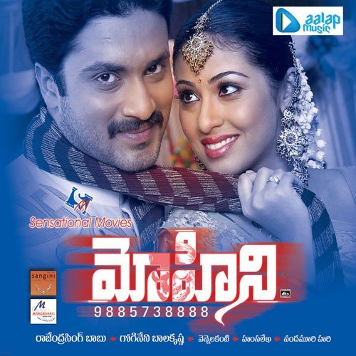 Prema Lona