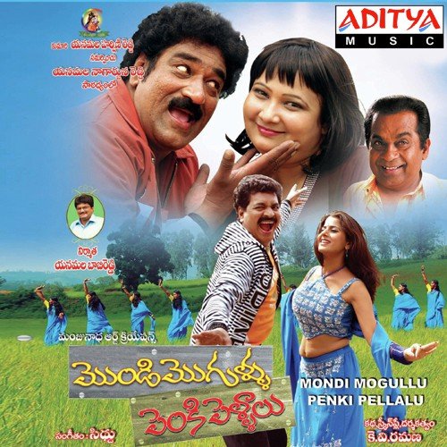 Okasari Nannu
