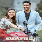 Mosagallu (2021)