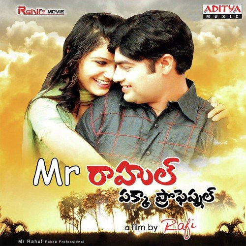 Naaku Pelli Eppudu Avuthundo