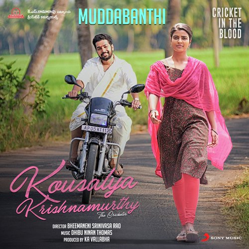 Muddabanthi (From “Kousalya Krishnamurthy”)