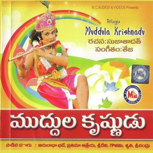 Krishnanaamajapam