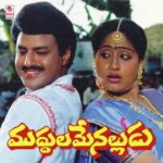 Muddula Menalludu