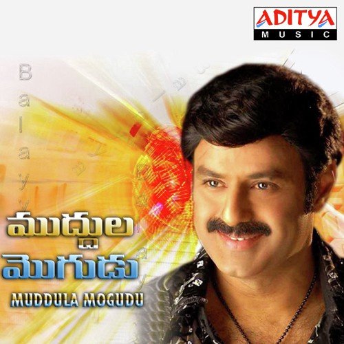 O Muddu Gumma
