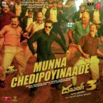 Munna Chedipoyinaade (From "Dabangg 3")