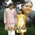 My Name Is Amrutha