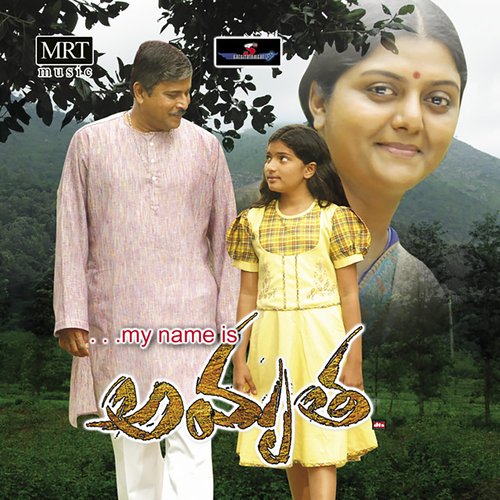 Vecha Nee Daarilo – Instrumental