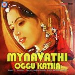 Mynavathi Oggu Katha